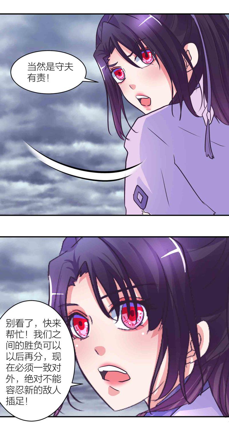 第187话守夫有责7