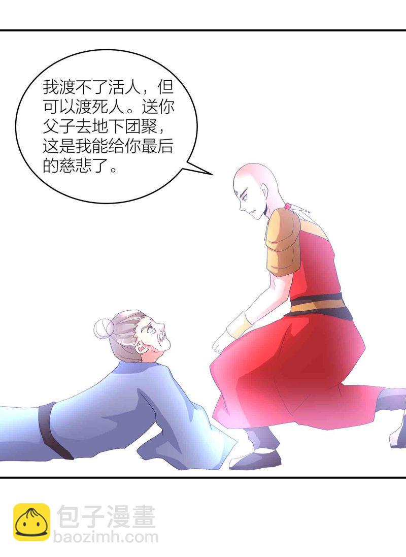 第156话 藏在暗处的圣子3
