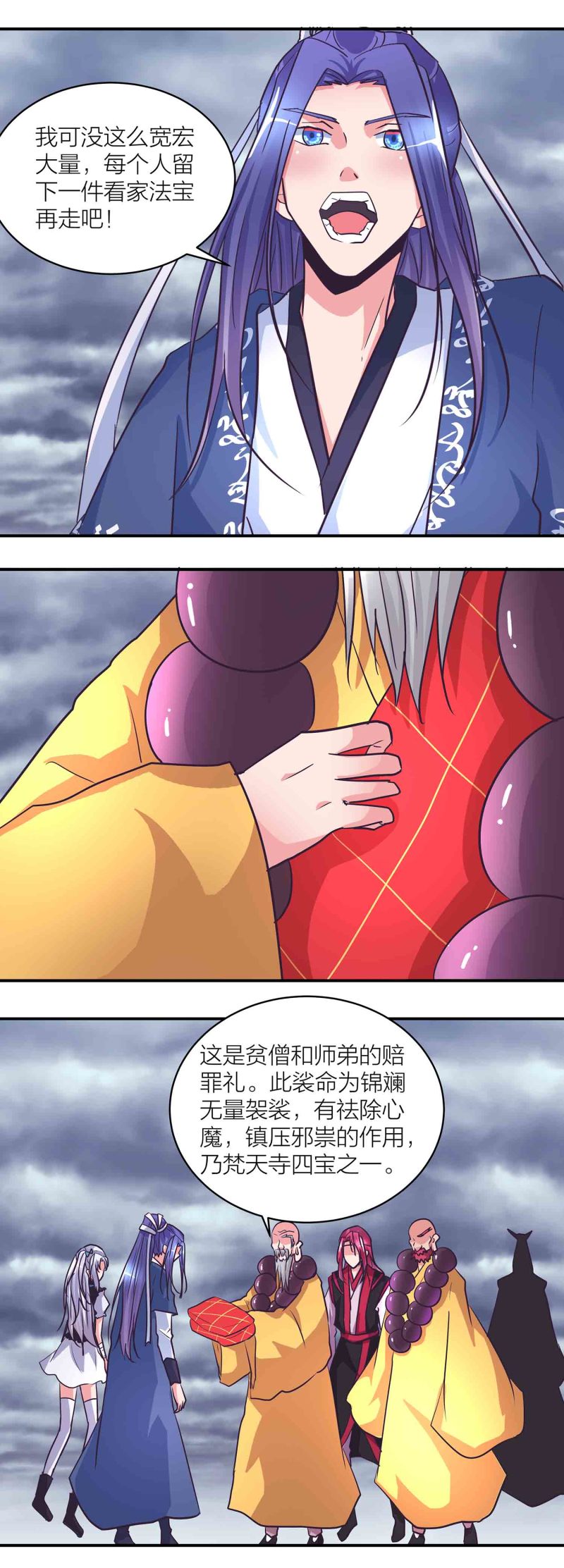 第195话情深命浅9