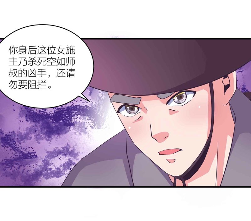 第94话 蛮不讲理的和尚16