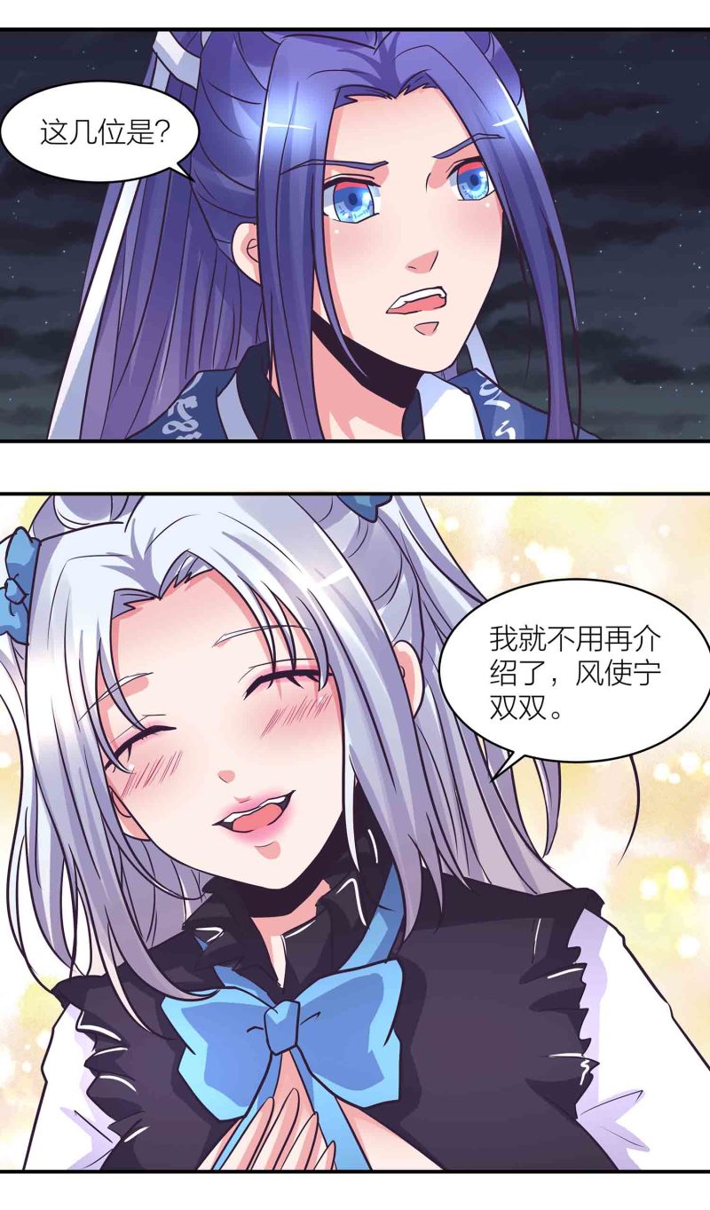 第196话 与后宫同居的日子4