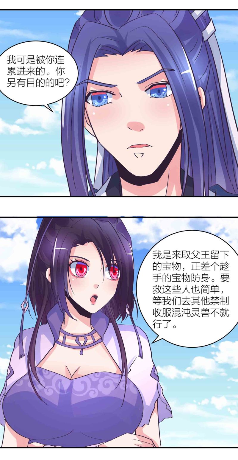 第182话宿命（下）13