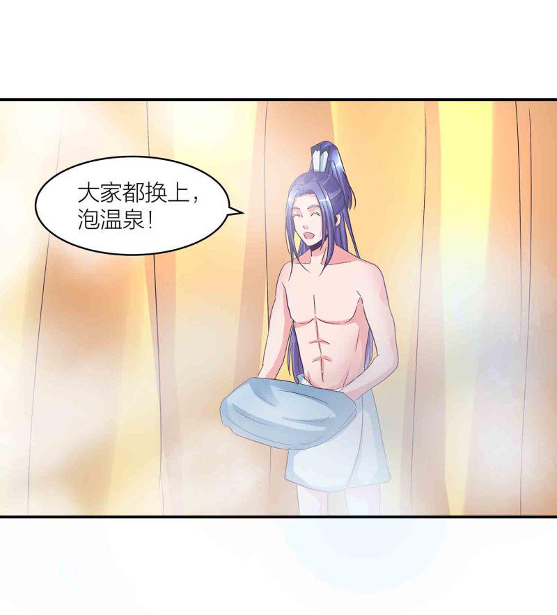 第123话 男女混浴31