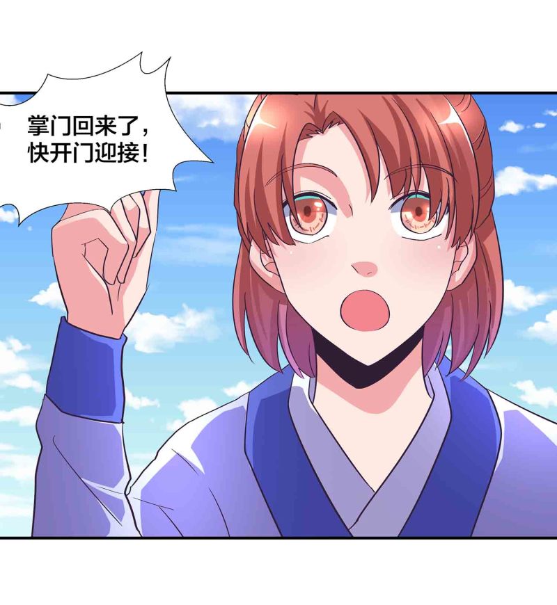第116话 回宗门24