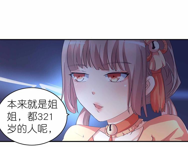 第43话 真·修罗场35