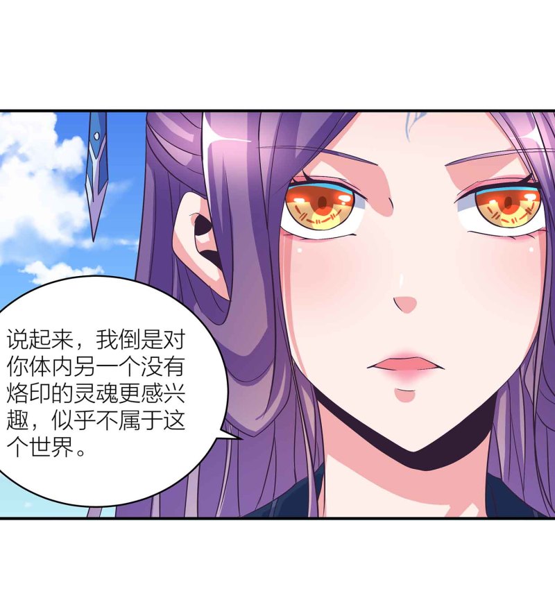 第111话 褚烬离的真实计划7