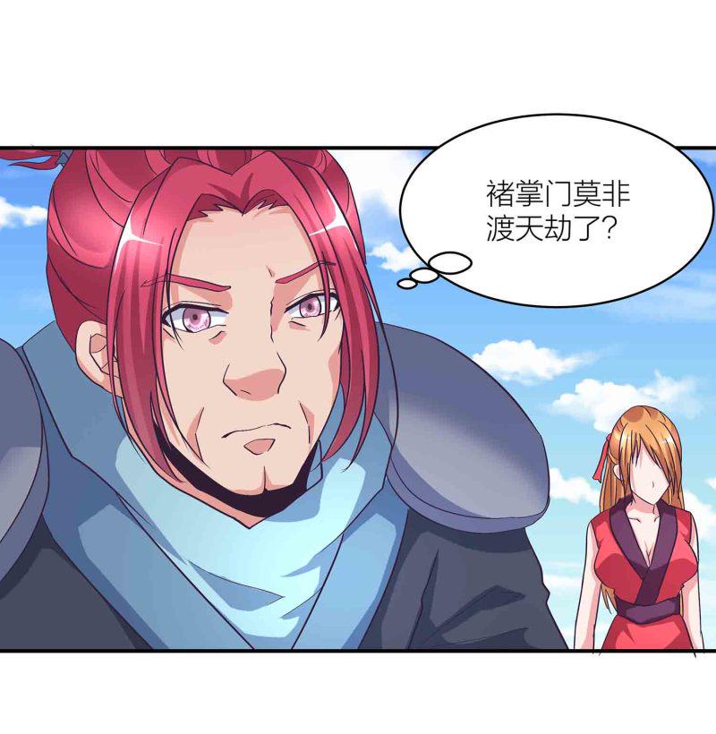第124话 欺我门下弟子，死！4
