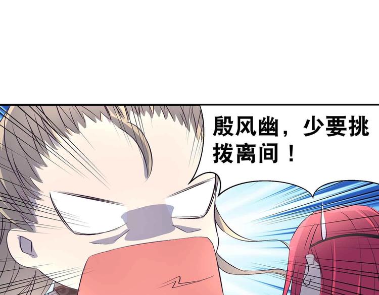 第34话 褚烬离不喜欢女人？！15