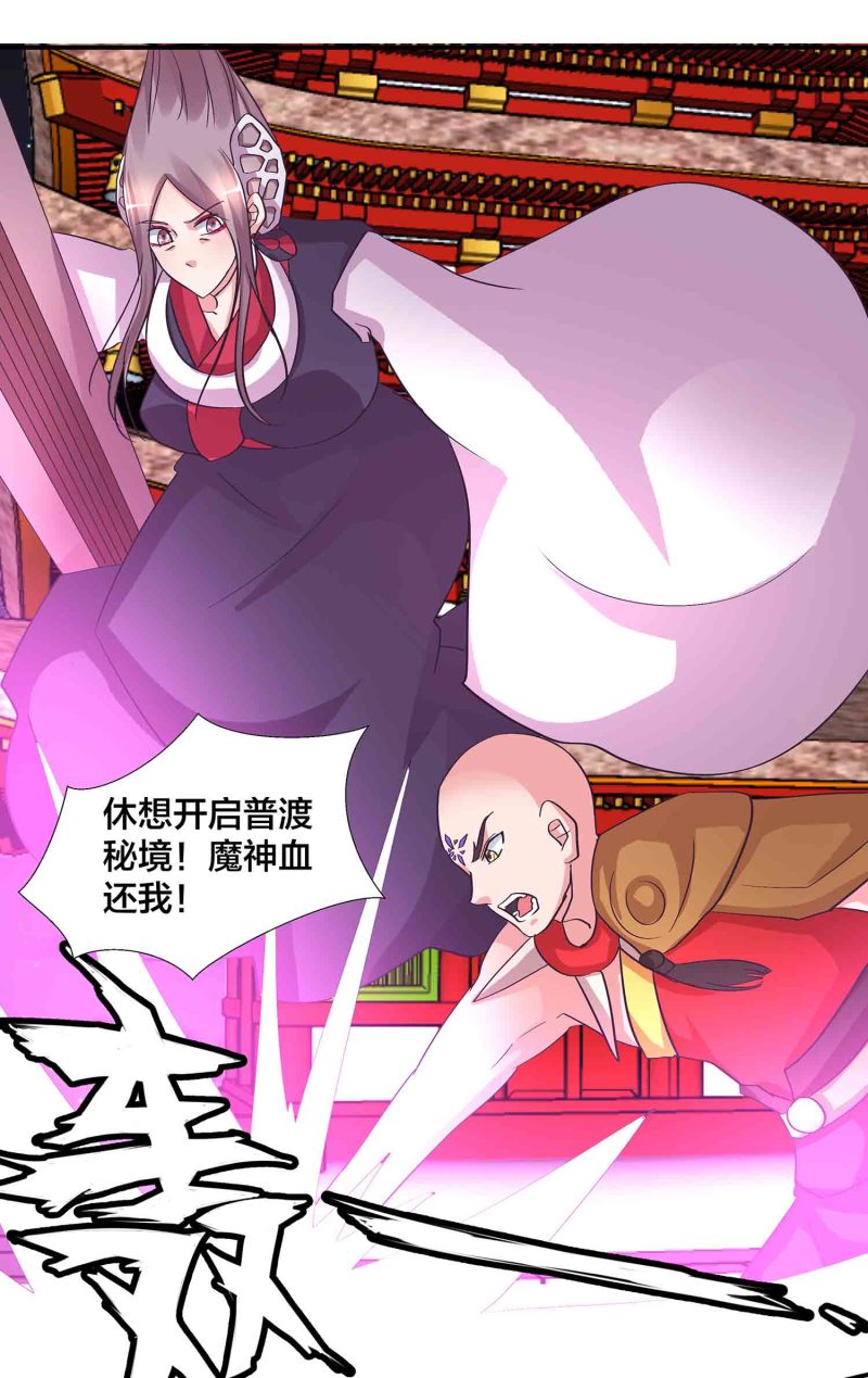 第160话万妖出塔16