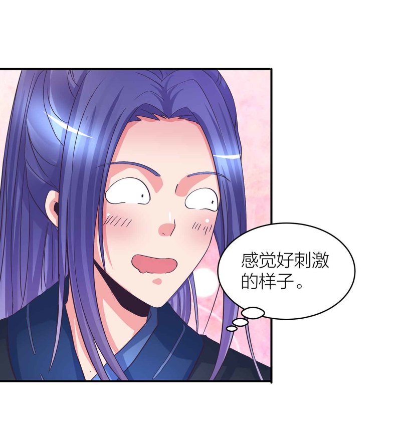 第91话 齐人之福17