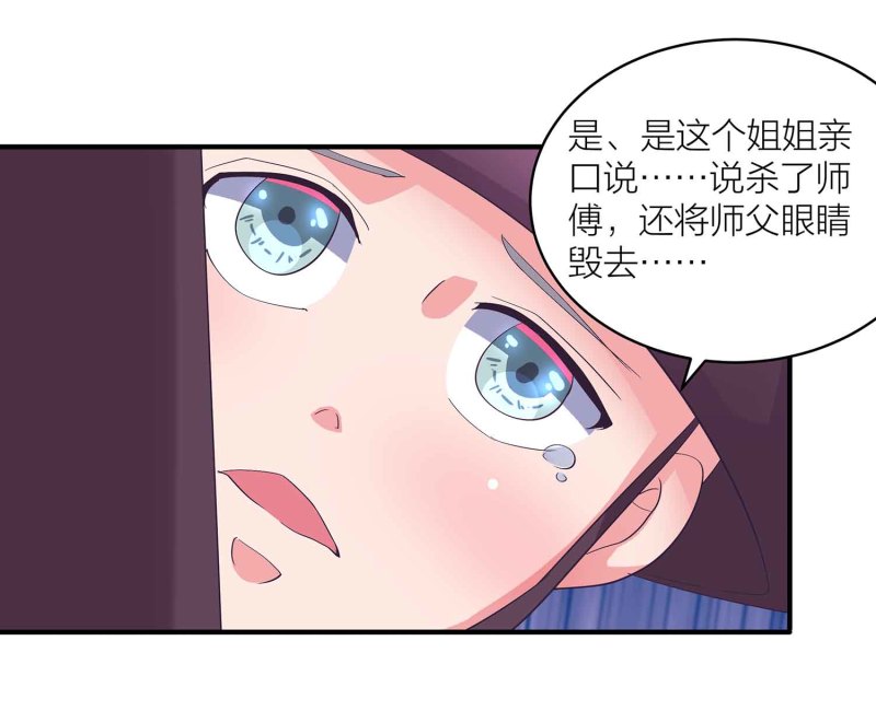 第94话 蛮不讲理的和尚21