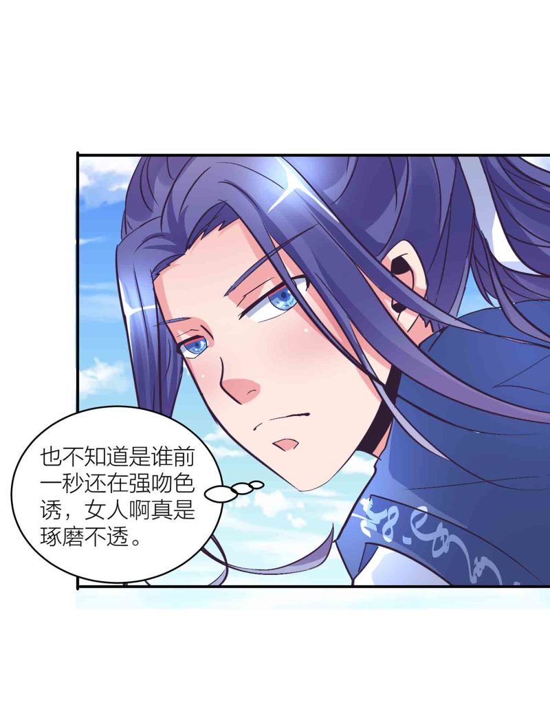 第147话 迦南洲的男人10
