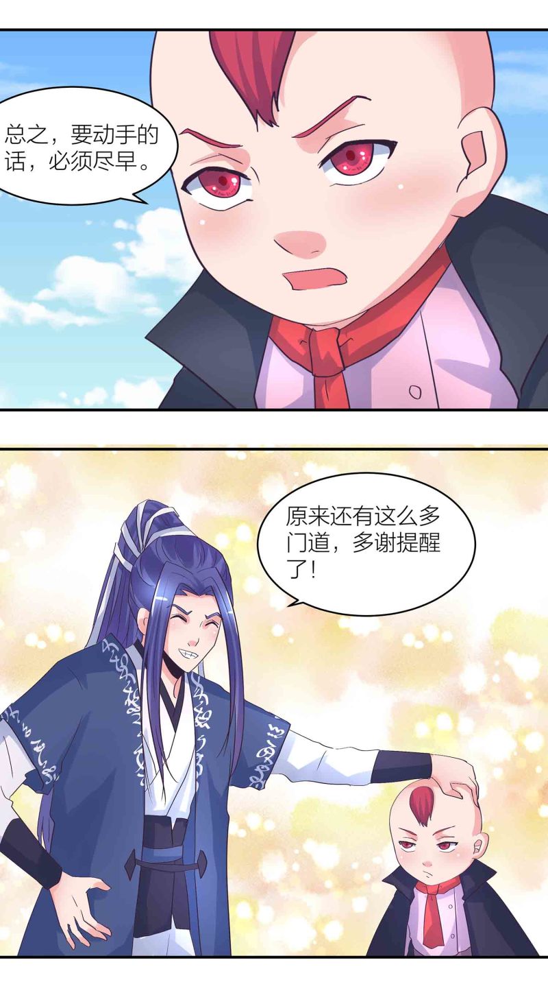 第182话宿命（下）15
