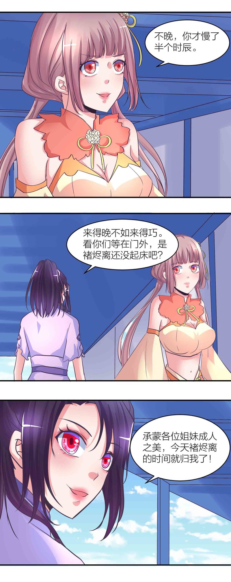第197话掌门实惨3
