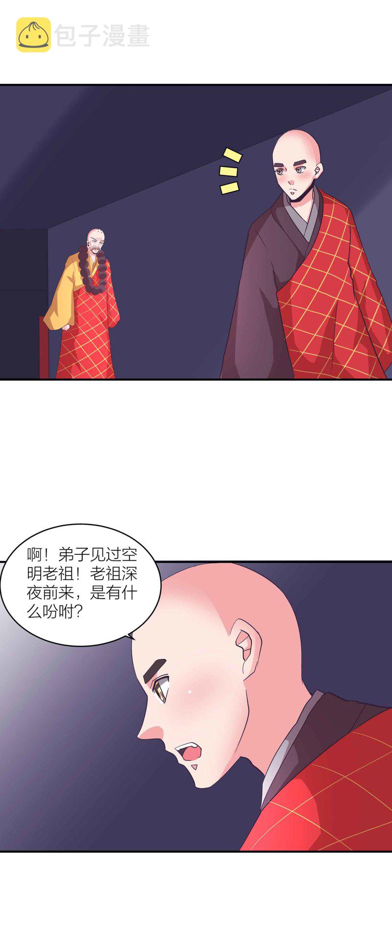 第151话 楚菱VS凤妃卿2