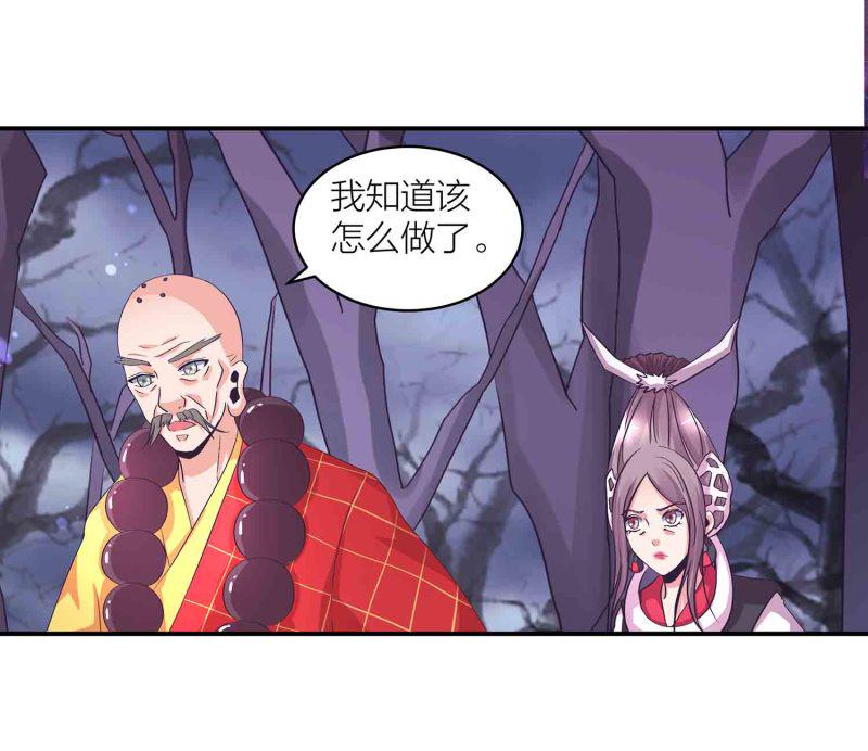 第115话 被掳走的凤妃卿29