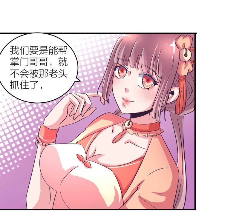 第106话 魅体献祭之术21