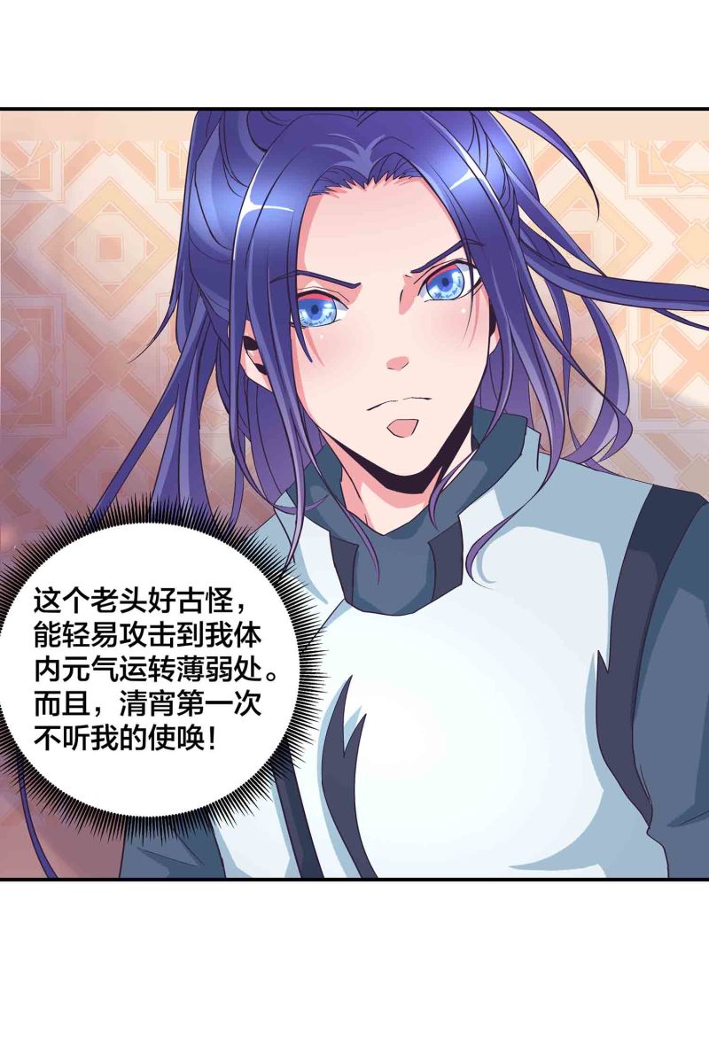 第134 拂晓剑痴32