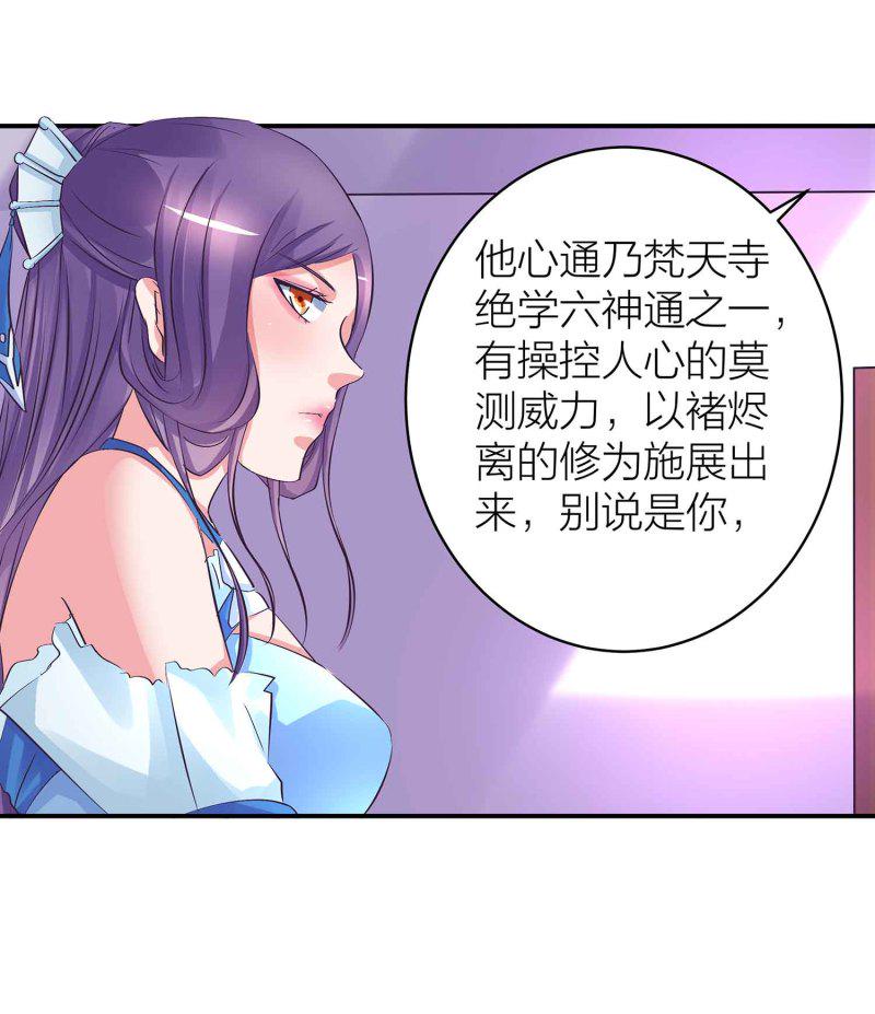 第89话 谎言27