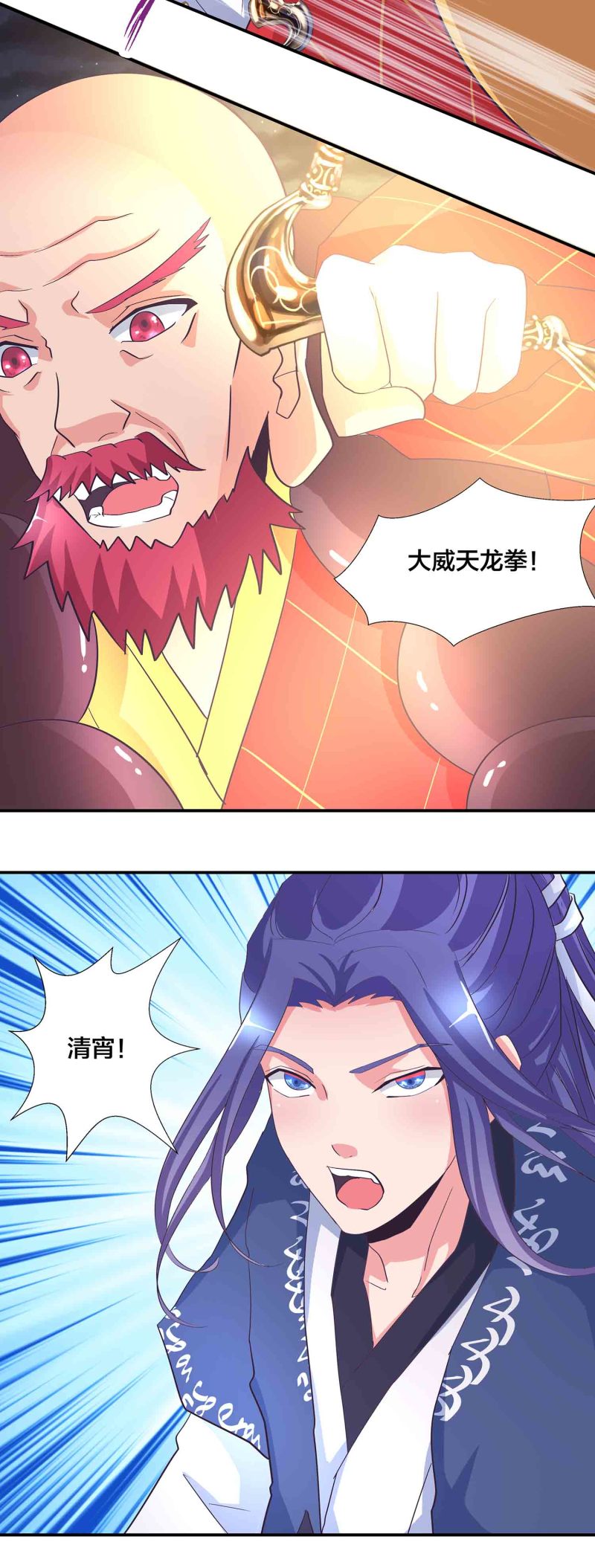 第159话 破封印2