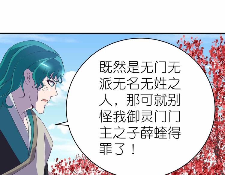 第39话 英雄救美35