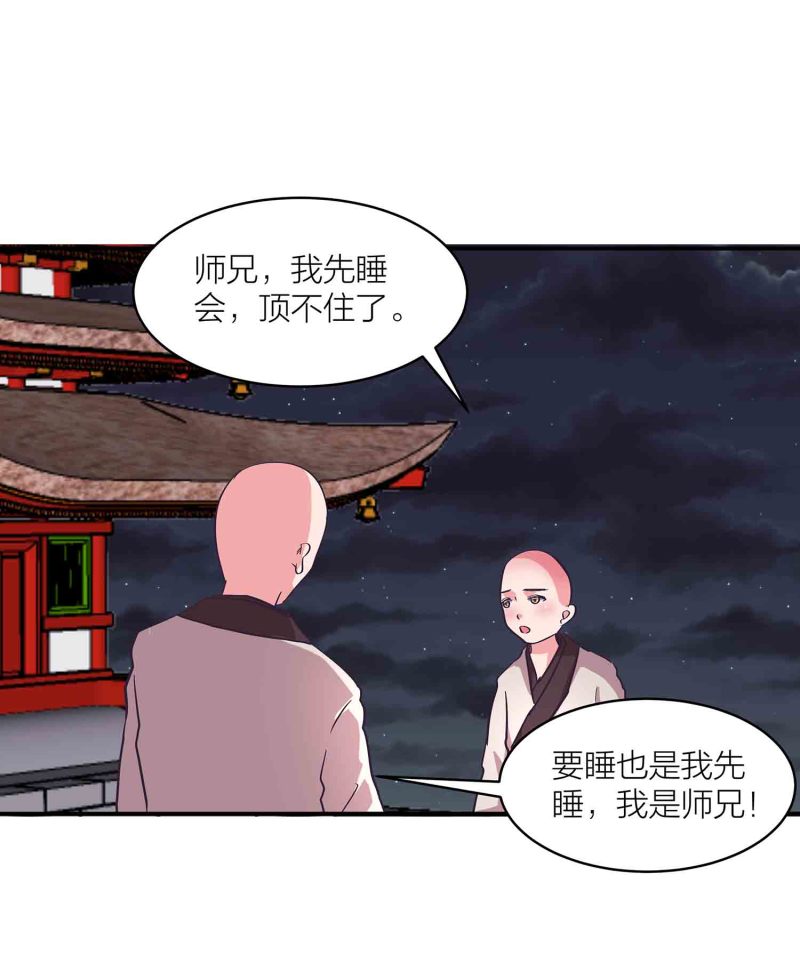 第150话 锁妖塔26