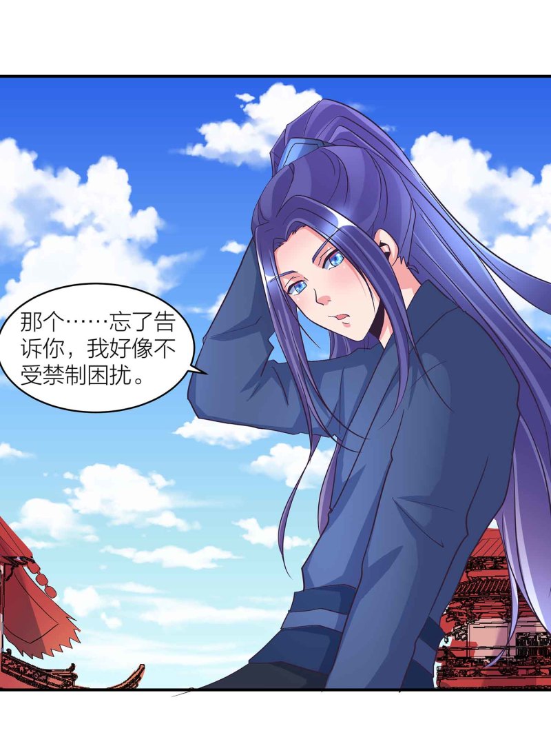 第105话 装逼Disco15