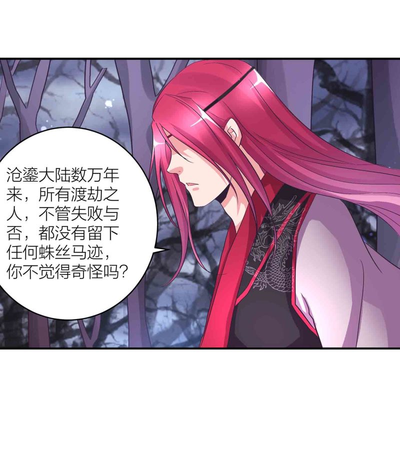 第116话 回宗门13