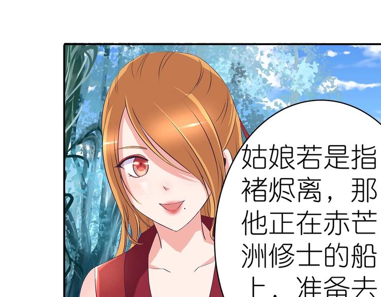 第36话 情敌相见27