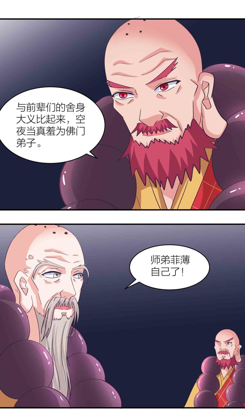 163话送上门的机缘7
