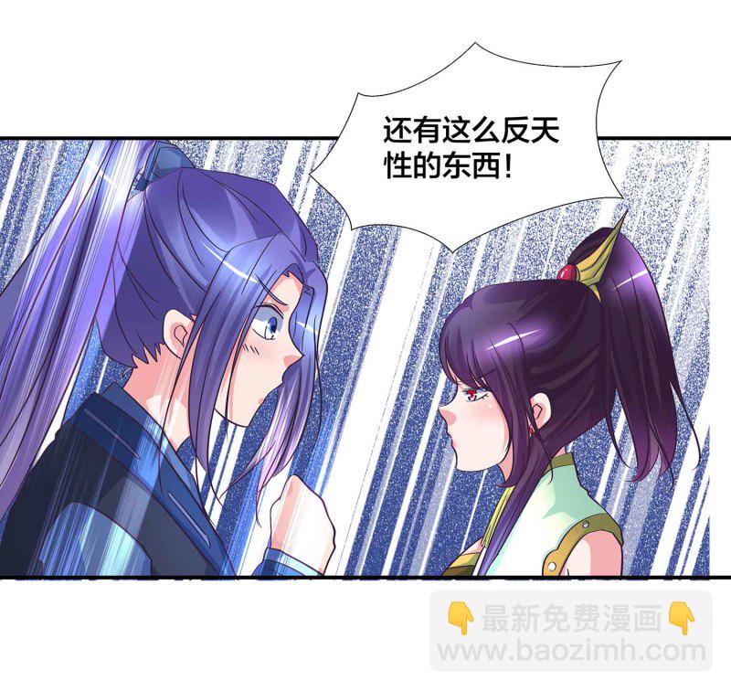 第91话 齐人之福13