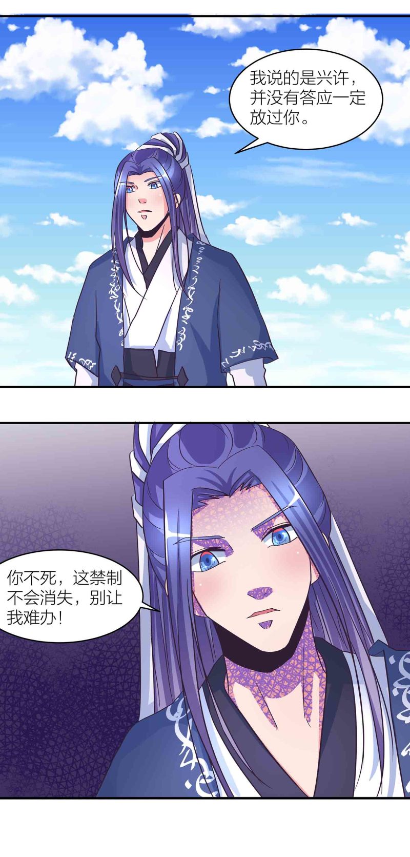 第175话大有来头的梦貘17