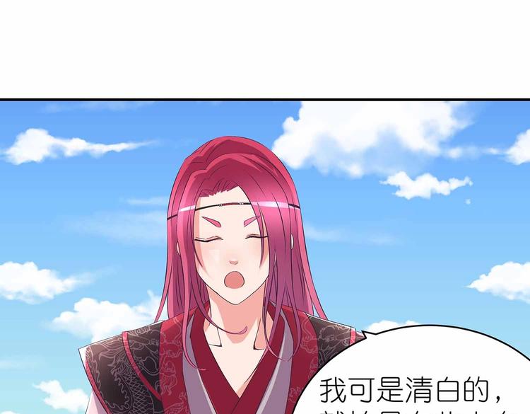 第34话 褚烬离不喜欢女人？！20