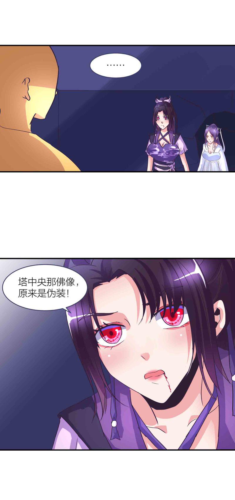 第152话 女人的联盟4