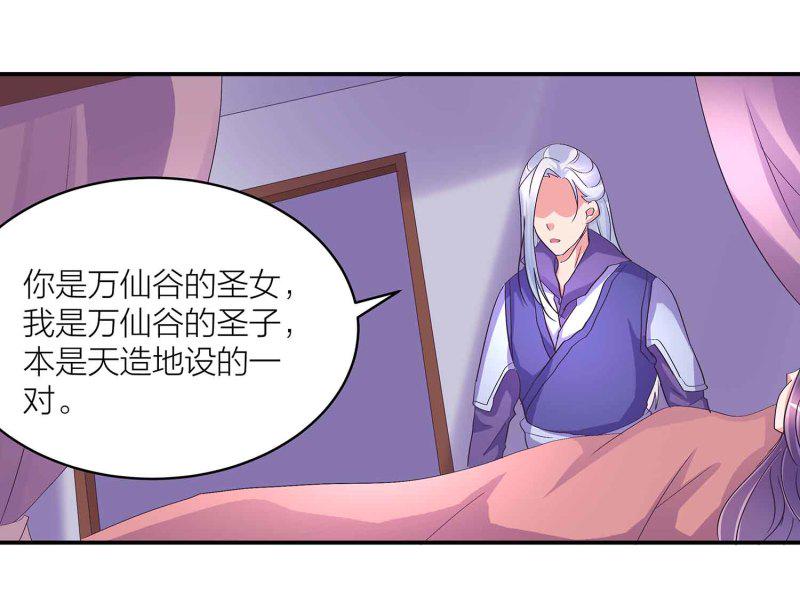 第89话 谎言10