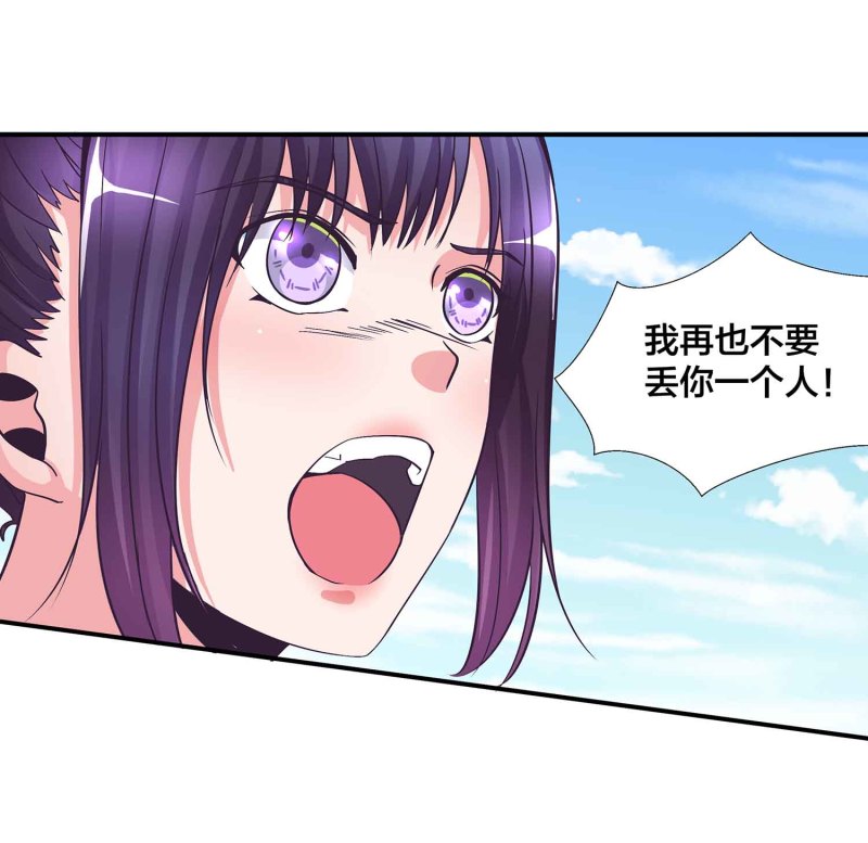 第108话 魔族的疯狂1
