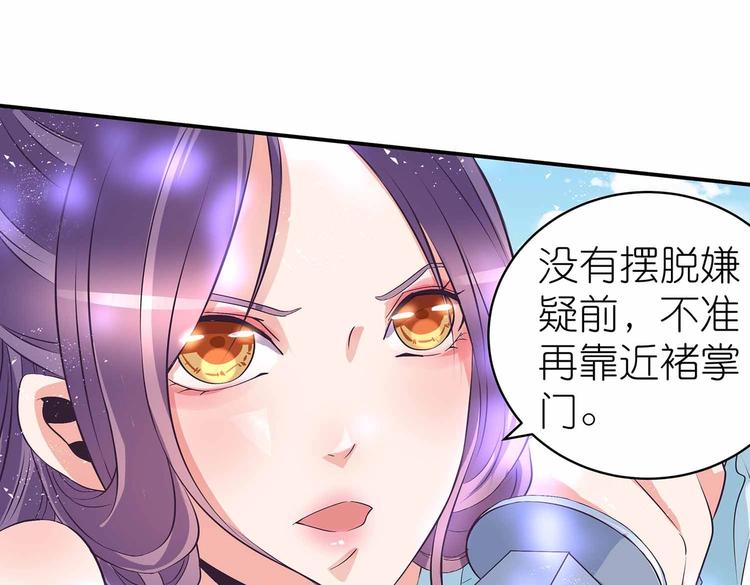 第34话 褚烬离不喜欢女人？！51