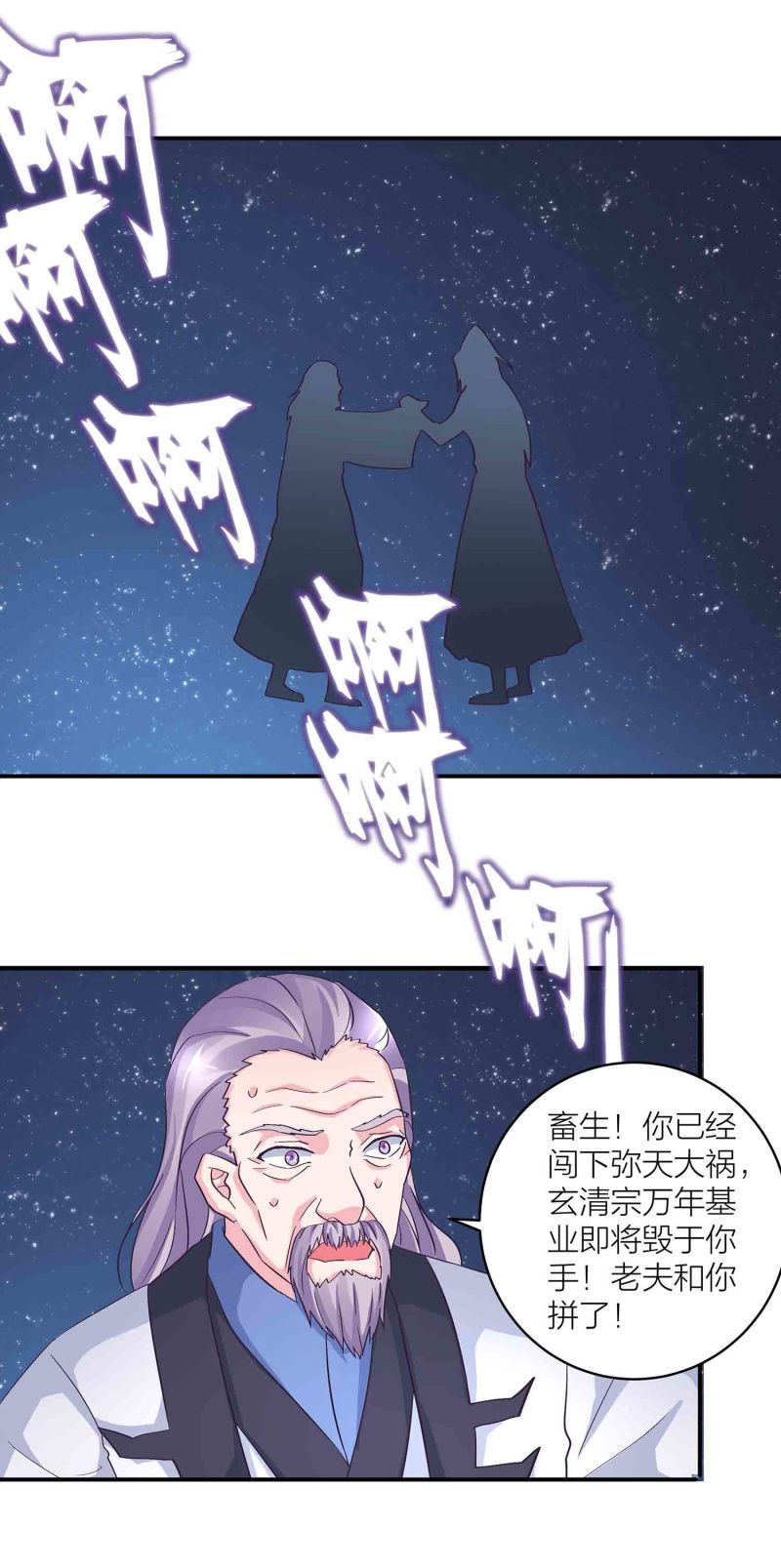 第119话 重回巅峰11