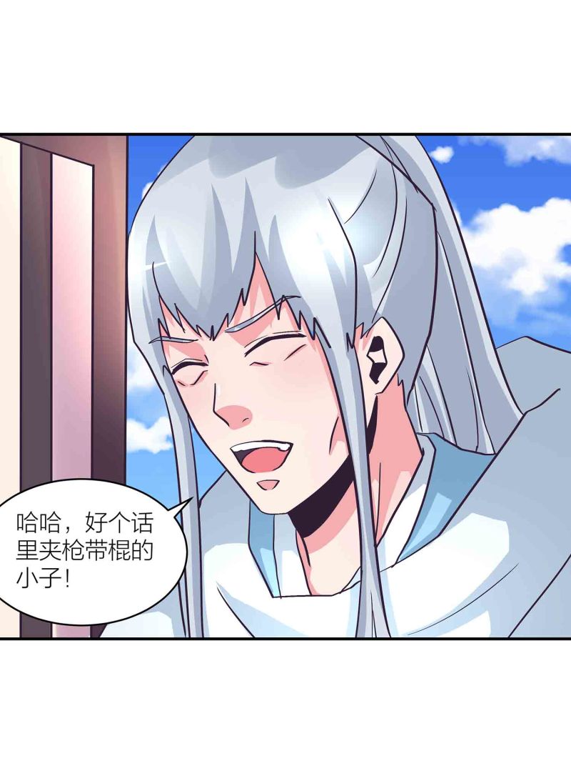 第134 拂晓剑痴12
