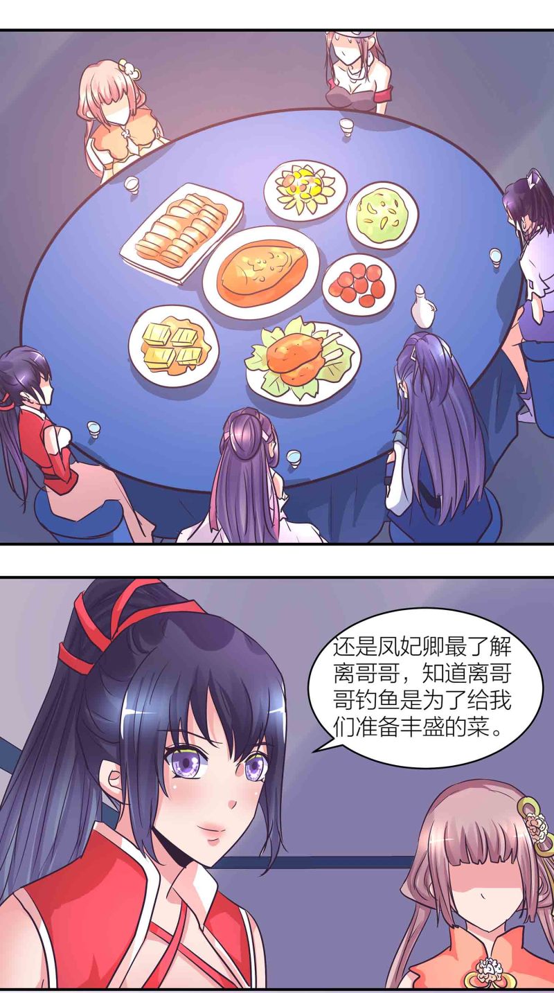 第199话 带凤妃卿回来14