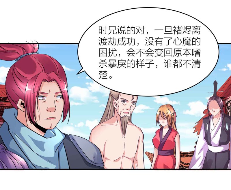 第104话 感觉要爆了3