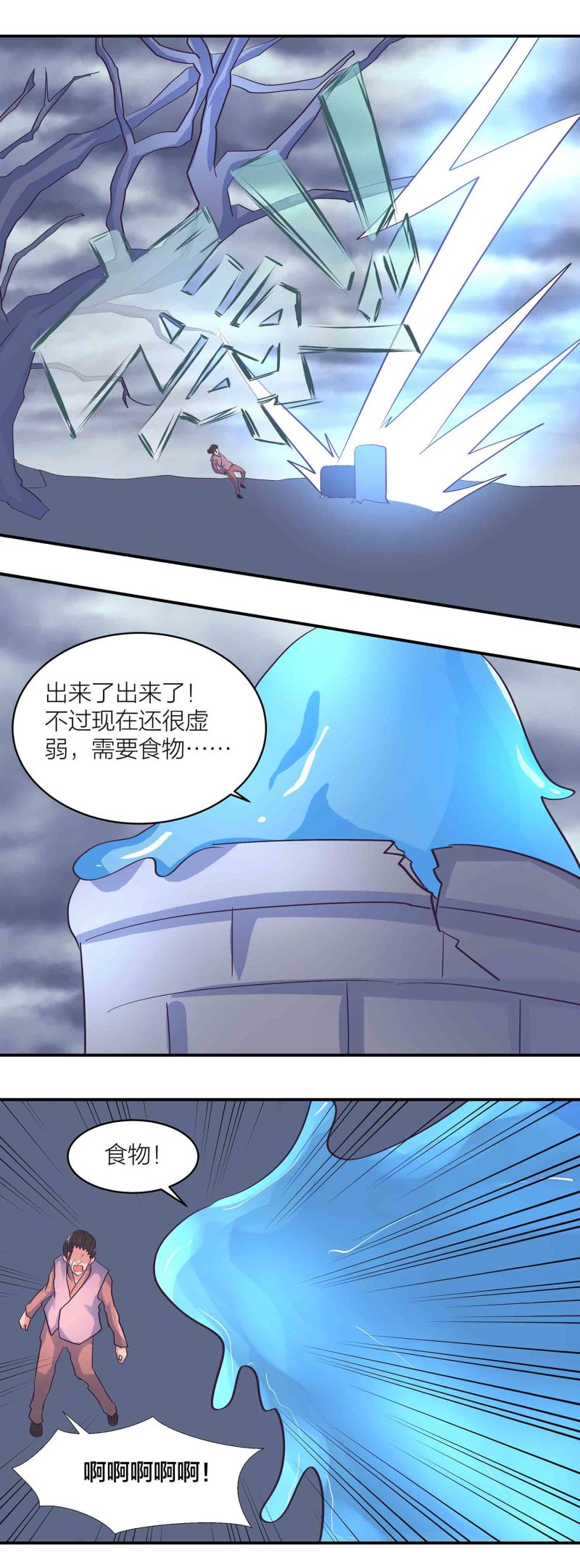 第183话 降服7