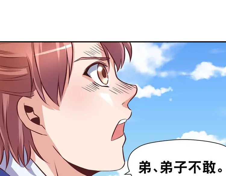 第16话 单修不如双修好6