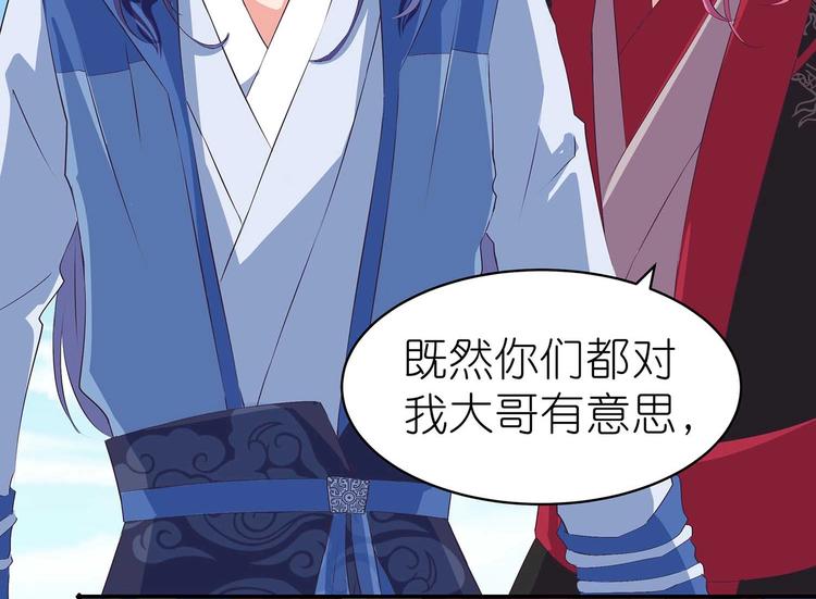 第37话 谁是妻谁是妾15