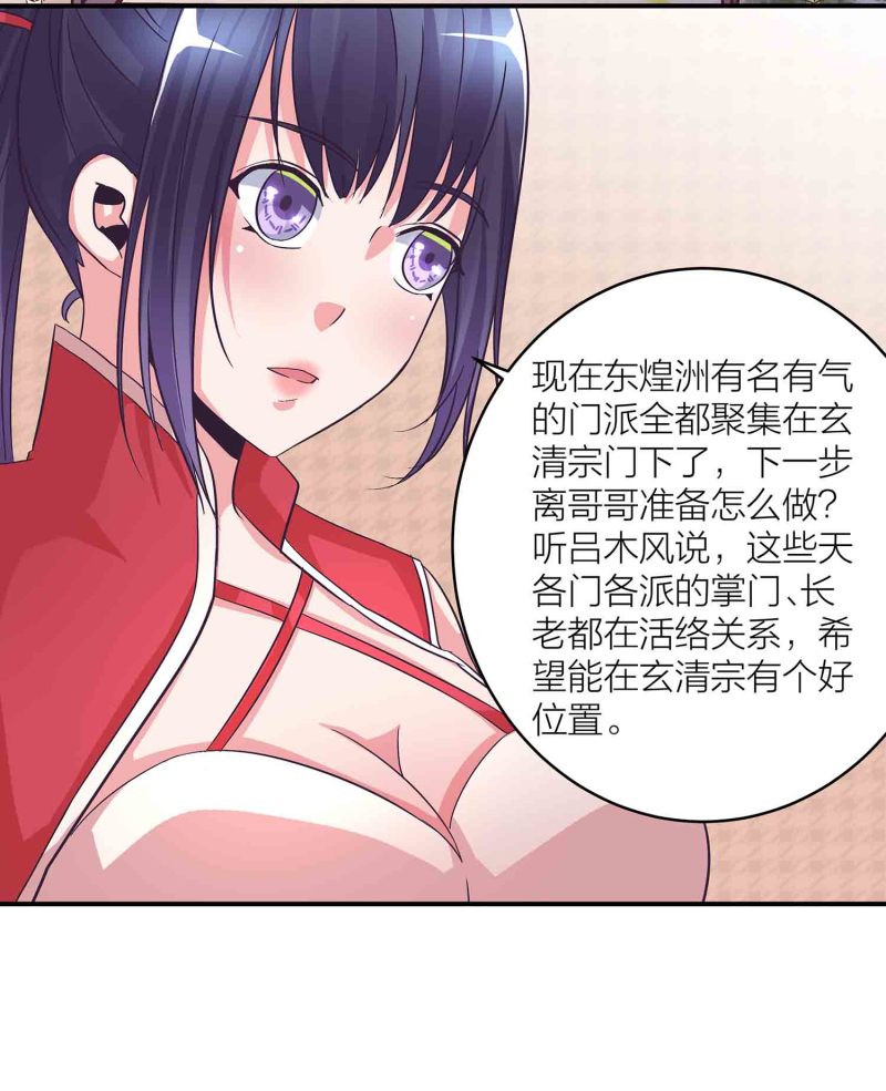 第133话 长老考核制10