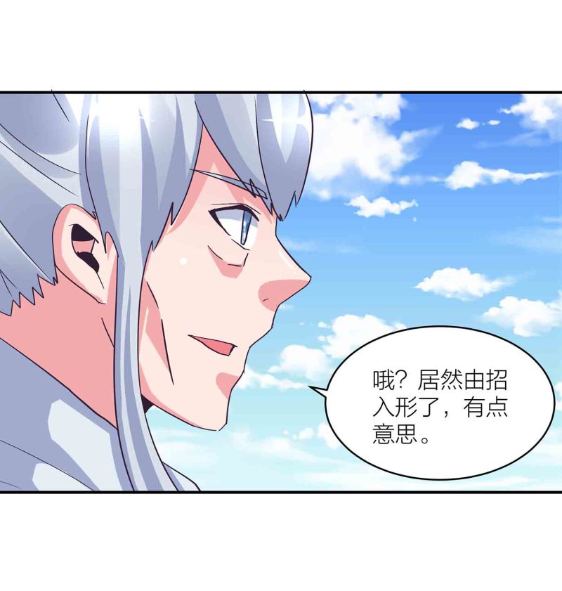 第135话 就这？24