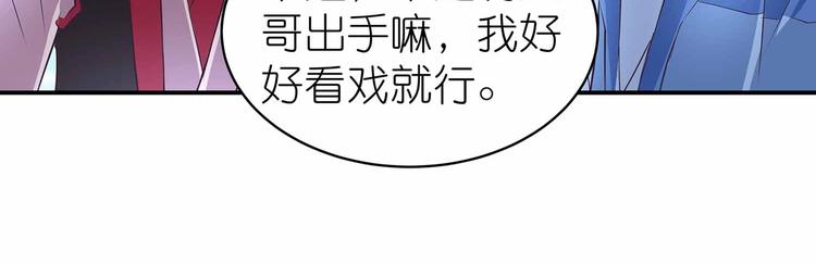 第34话 褚烬离不喜欢女人？！42