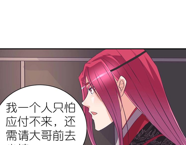 第35话 血狱秘境的消息28