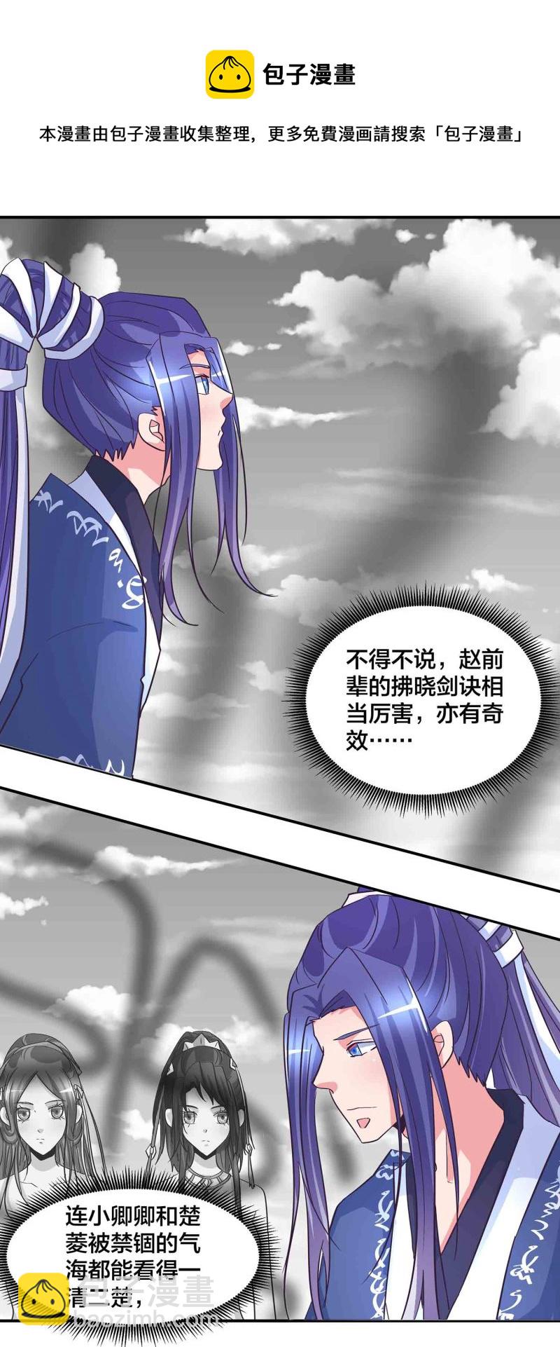 第174话 傀儡与偃师6