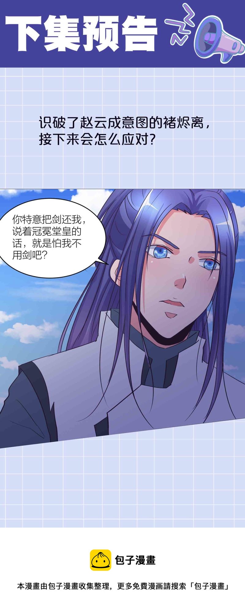 第135话 就这？40